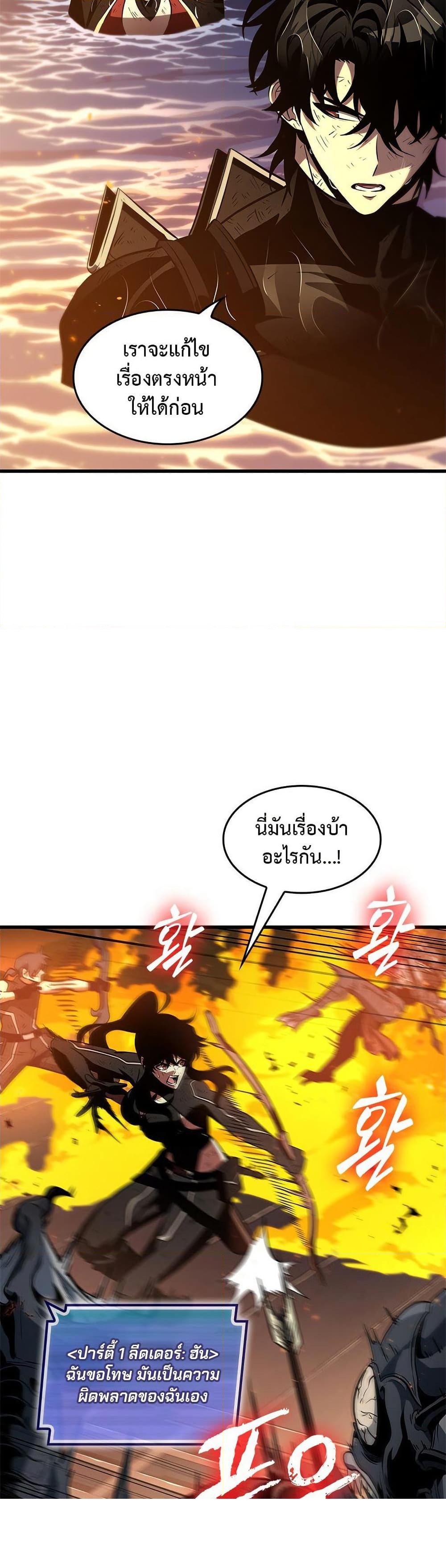Pick Me Up, Infinite Gacha ตอนที่ 138 แปลไทย