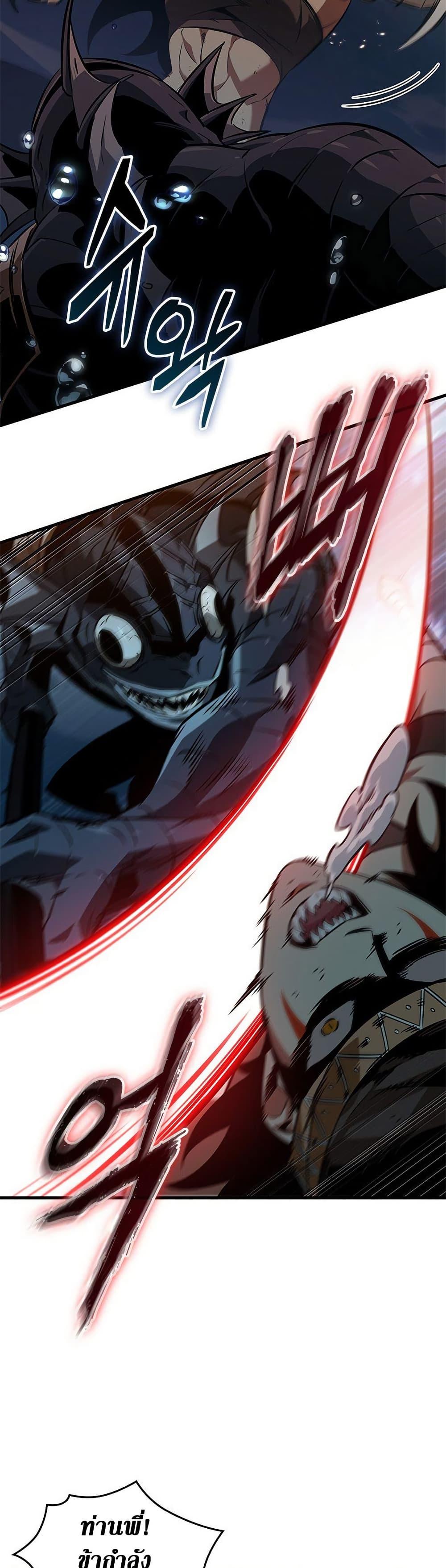 Pick Me Up, Infinite Gacha ตอนที่ 138 แปลไทย