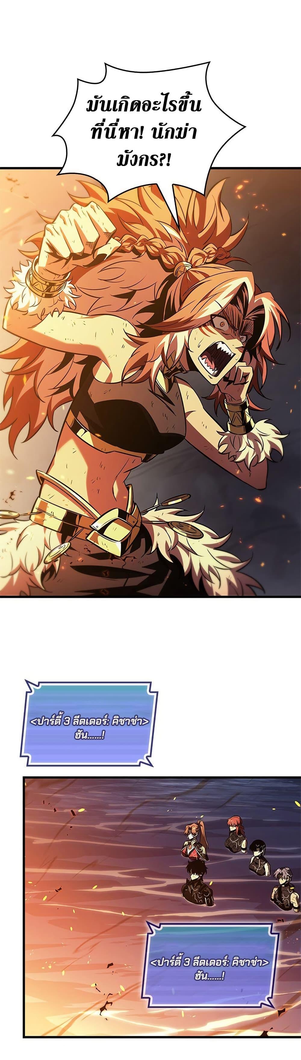 Pick Me Up, Infinite Gacha ตอนที่ 138 แปลไทย