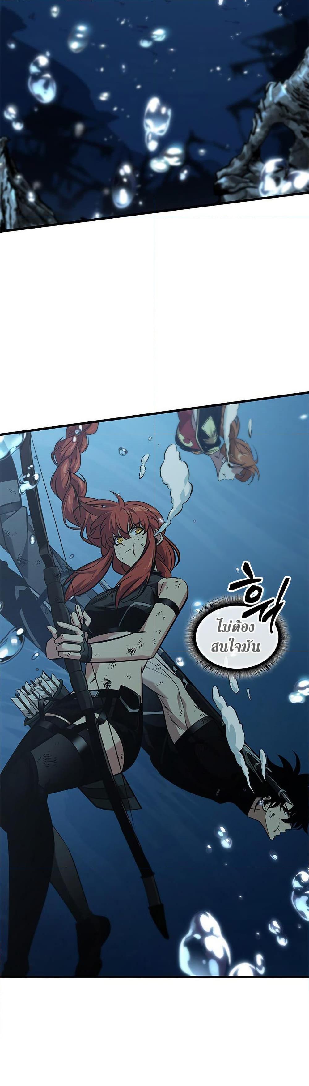 Pick Me Up, Infinite Gacha ตอนที่ 138 แปลไทย