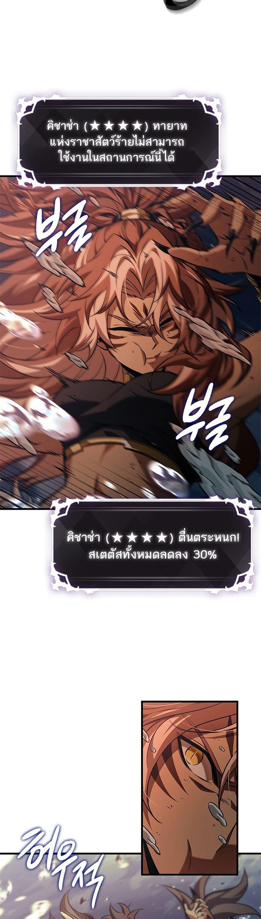 Pick Me Up, Infinite Gacha ตอนที่ 138 แปลไทย