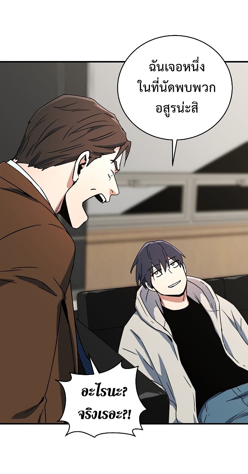 Return of the Frozen Player ตอนที่ 26 แปลไทย