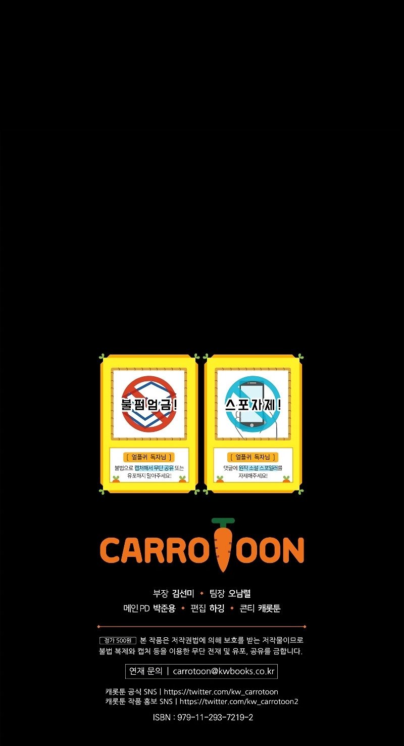 Return of the Frozen Player ตอนที่ 26 แปลไทย