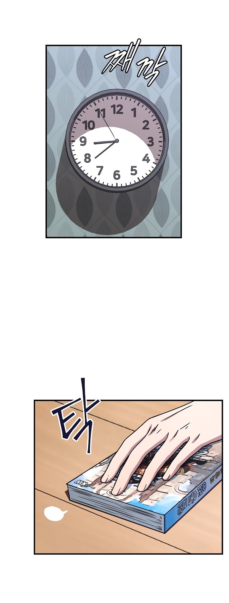 Return of the Frozen Player ตอนที่ 26 แปลไทย