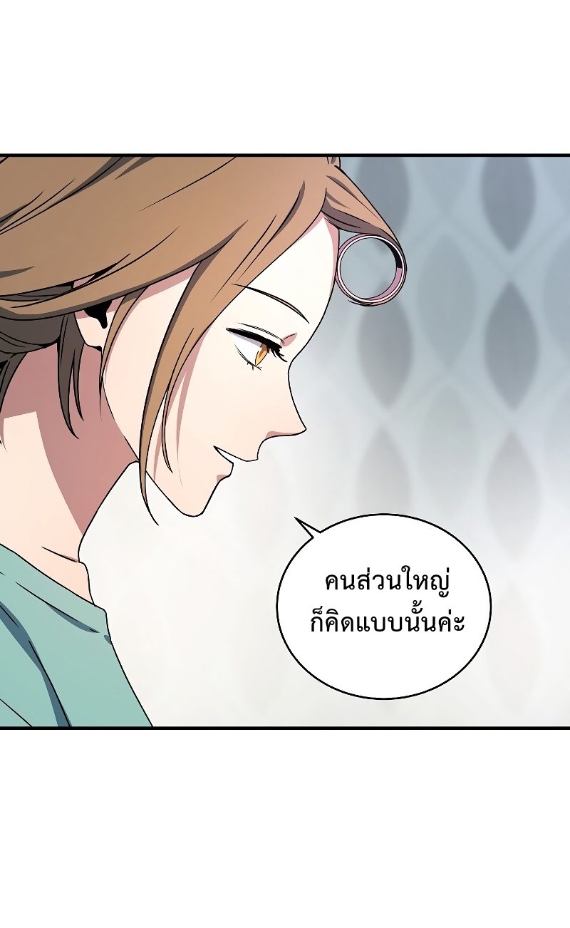 Return of the Frozen Player ตอนที่ 26 แปลไทย