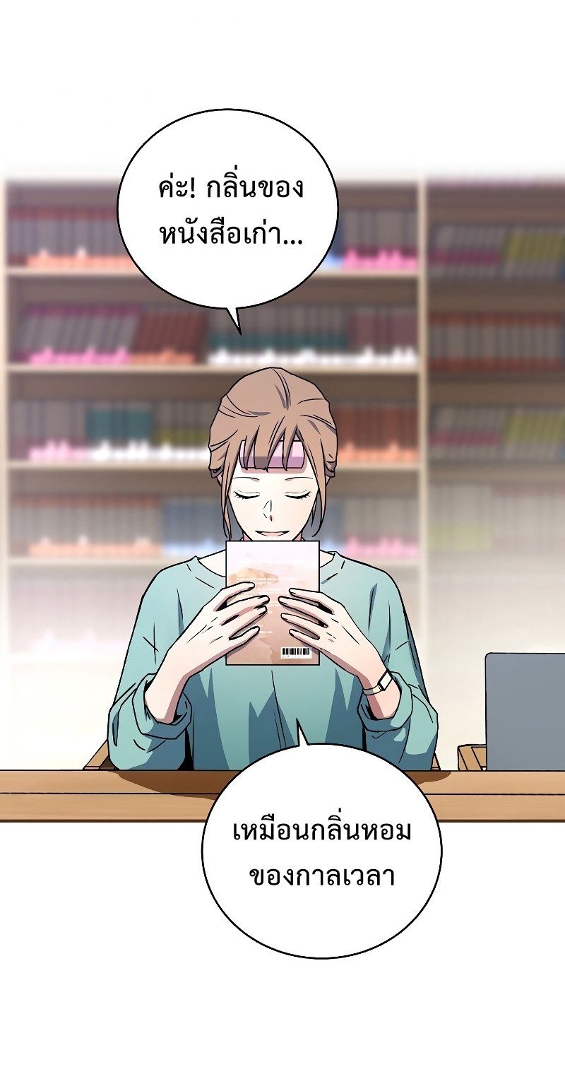 Return of the Frozen Player ตอนที่ 26 แปลไทย