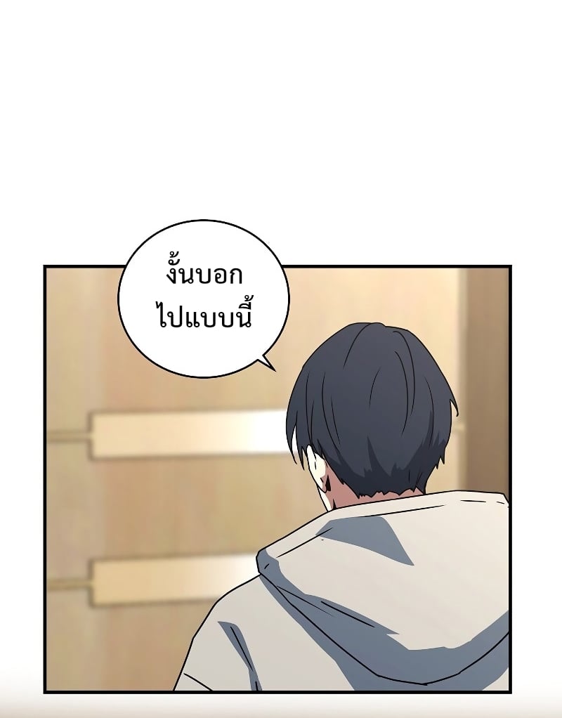 Return of the Frozen Player ตอนที่ 26 แปลไทย