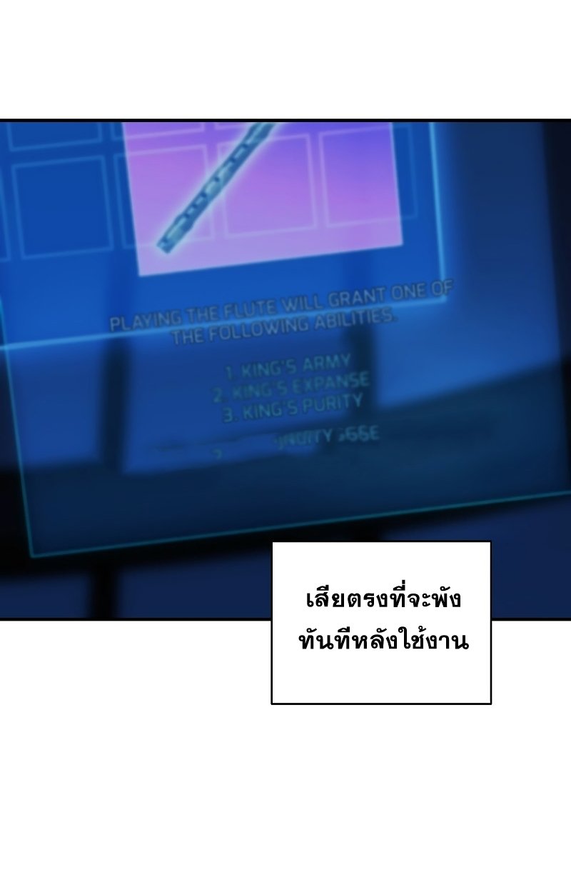 Return of the Frozen Player ตอนที่ 26 แปลไทย