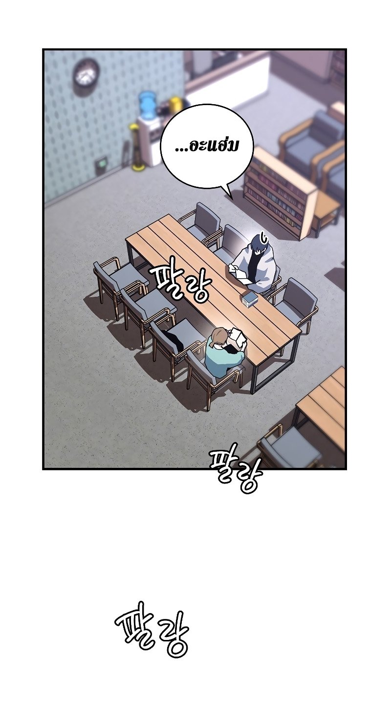 Return of the Frozen Player ตอนที่ 26 แปลไทย