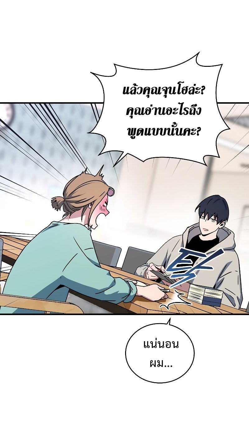 Return of the Frozen Player ตอนที่ 26 แปลไทย