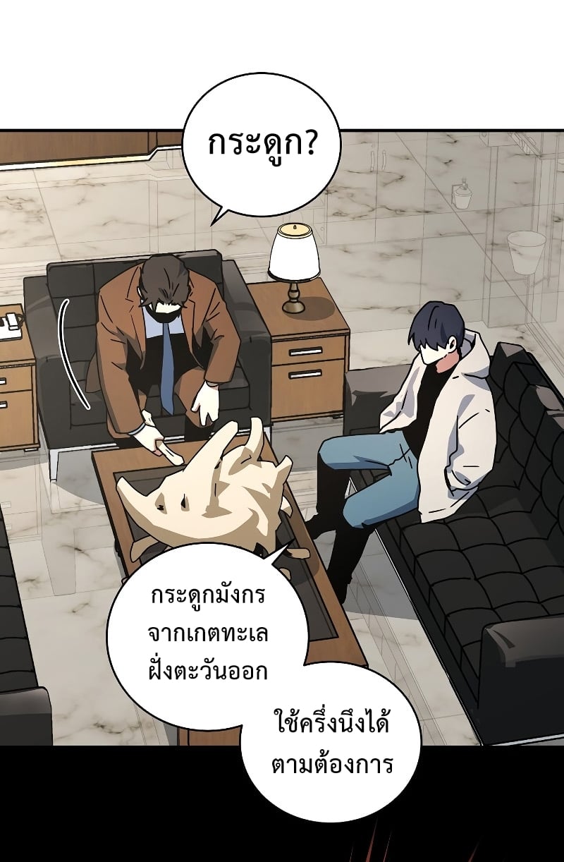 Return of the Frozen Player ตอนที่ 26 แปลไทย