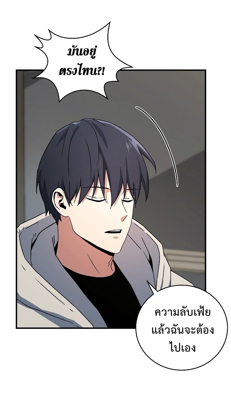 Return of the Frozen Player ตอนที่ 26 แปลไทย