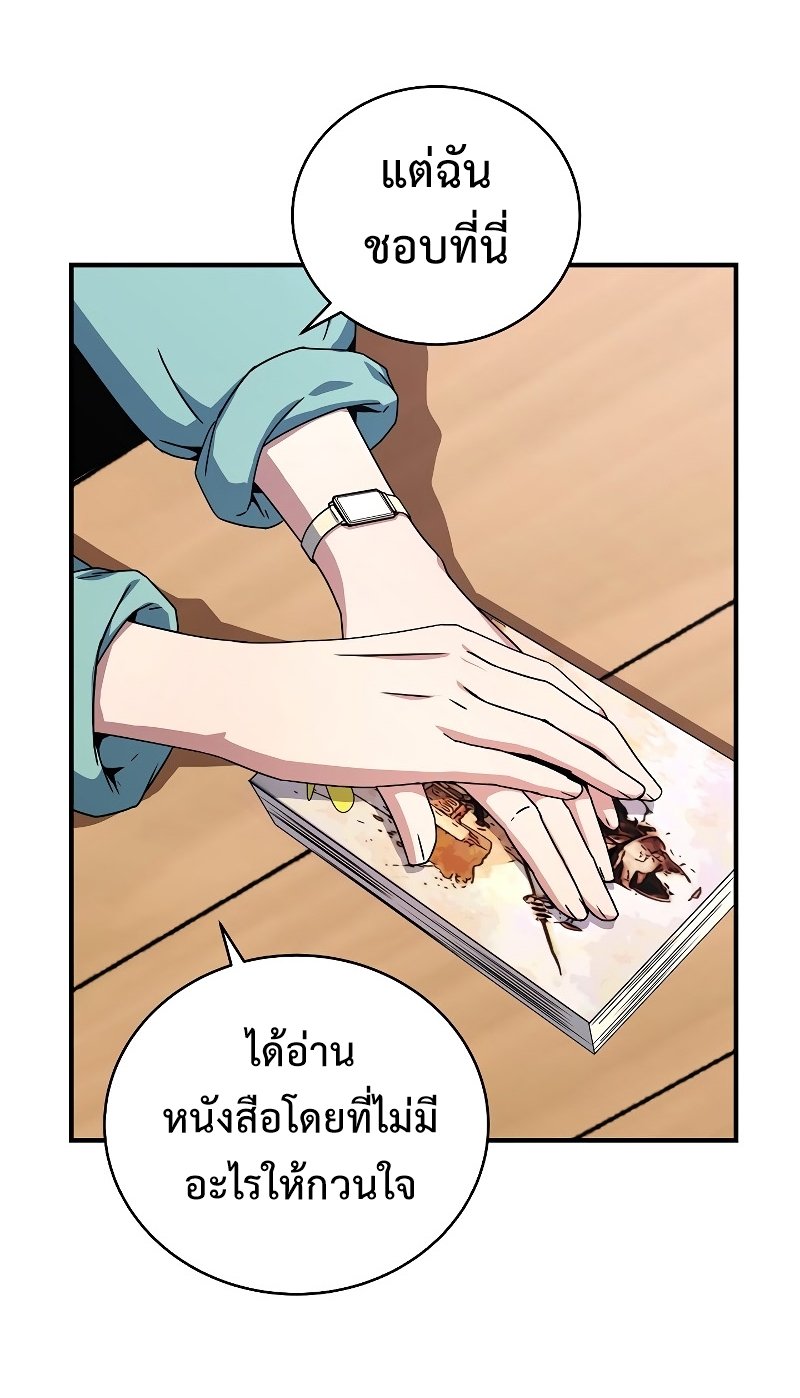 Return of the Frozen Player ตอนที่ 26 แปลไทย