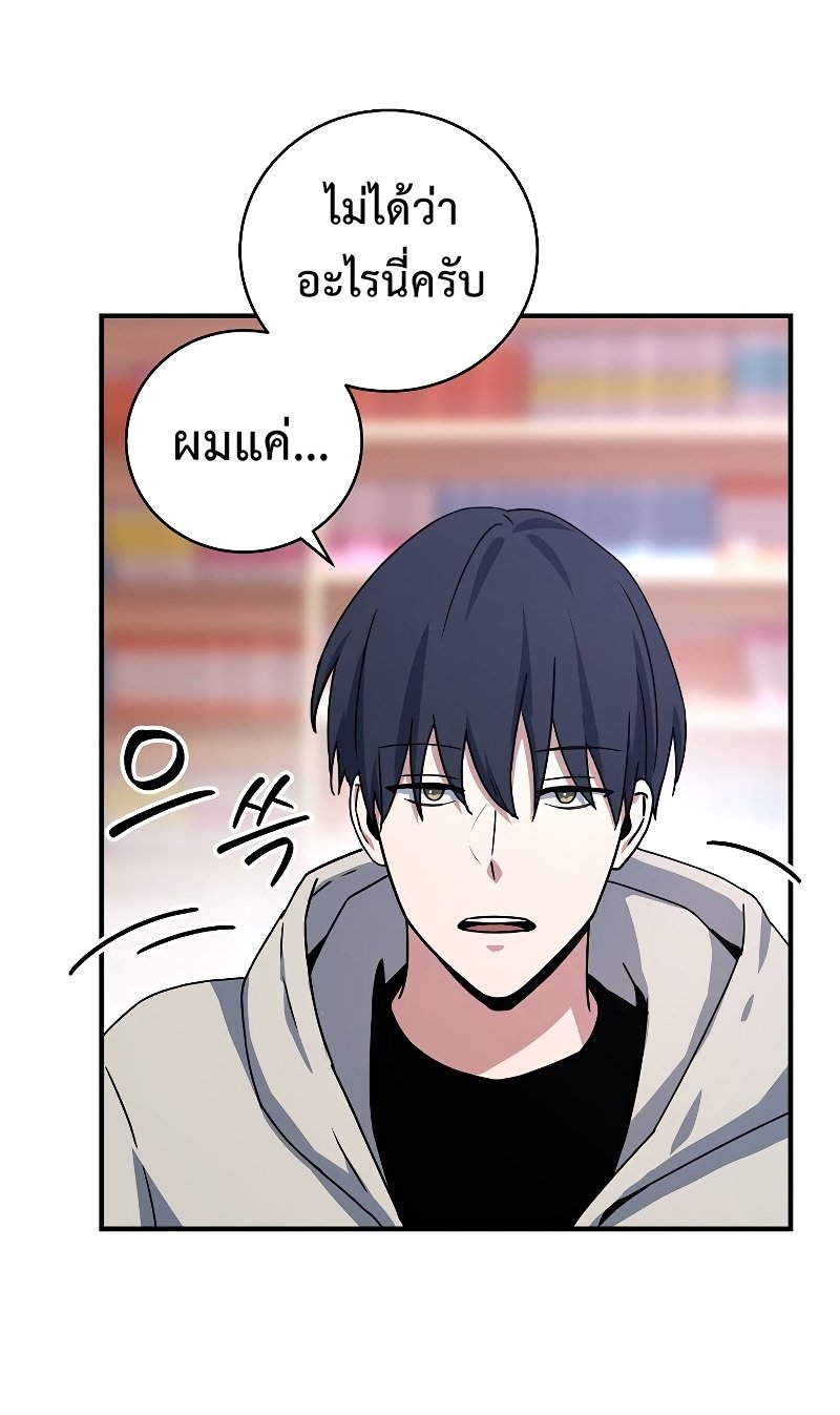 Return of the Frozen Player ตอนที่ 26 แปลไทย