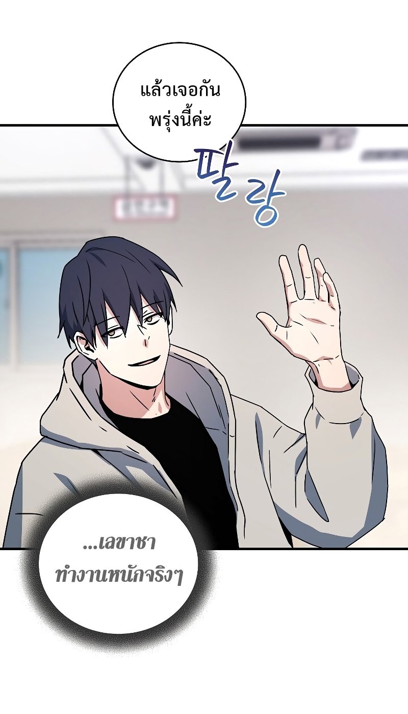 Return of the Frozen Player ตอนที่ 26 แปลไทย