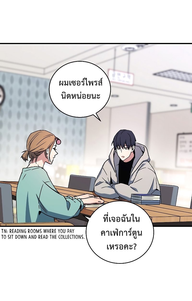 Return of the Frozen Player ตอนที่ 26 แปลไทย