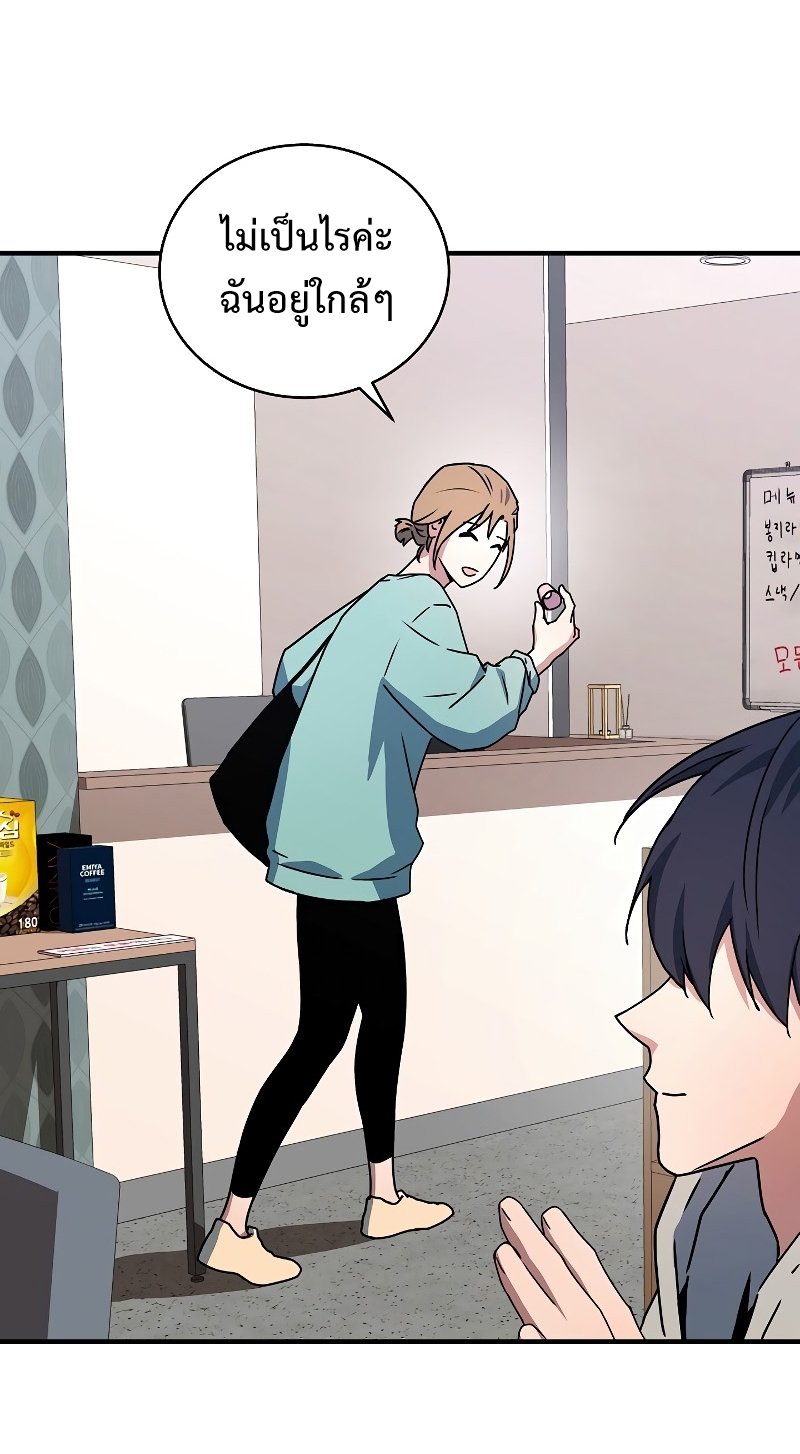 Return of the Frozen Player ตอนที่ 26 แปลไทย