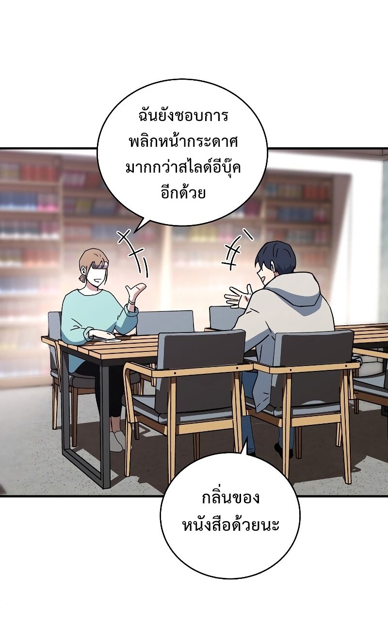 Return of the Frozen Player ตอนที่ 26 แปลไทย