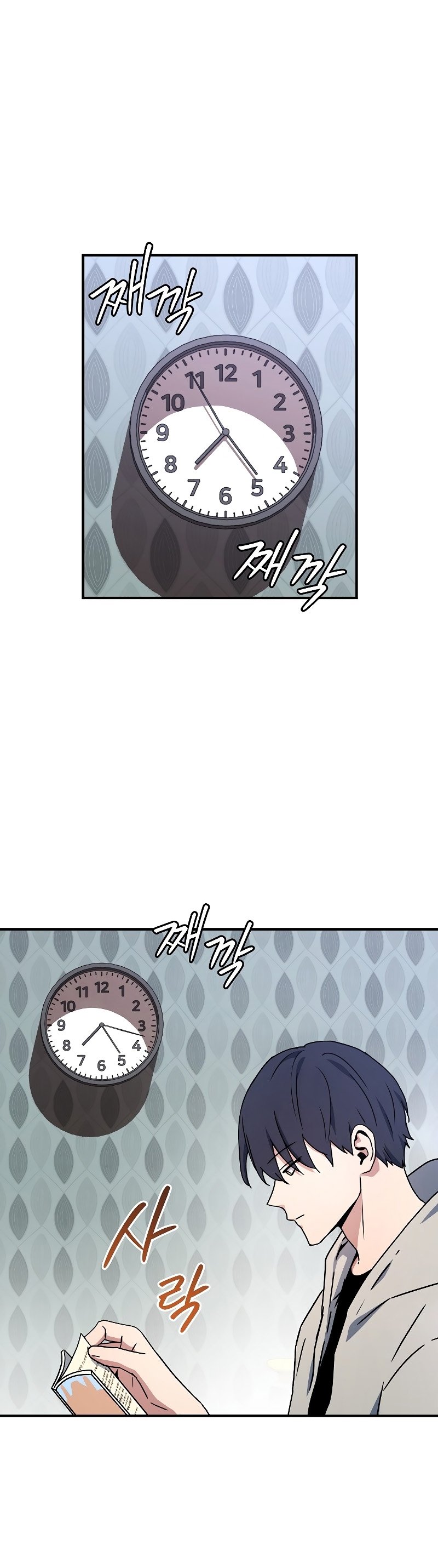 Return of the Frozen Player ตอนที่ 26 แปลไทย