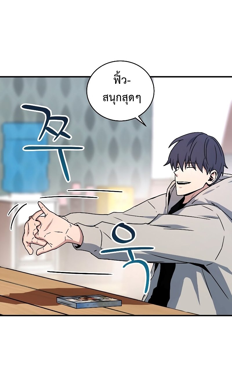 Return of the Frozen Player ตอนที่ 26 แปลไทย