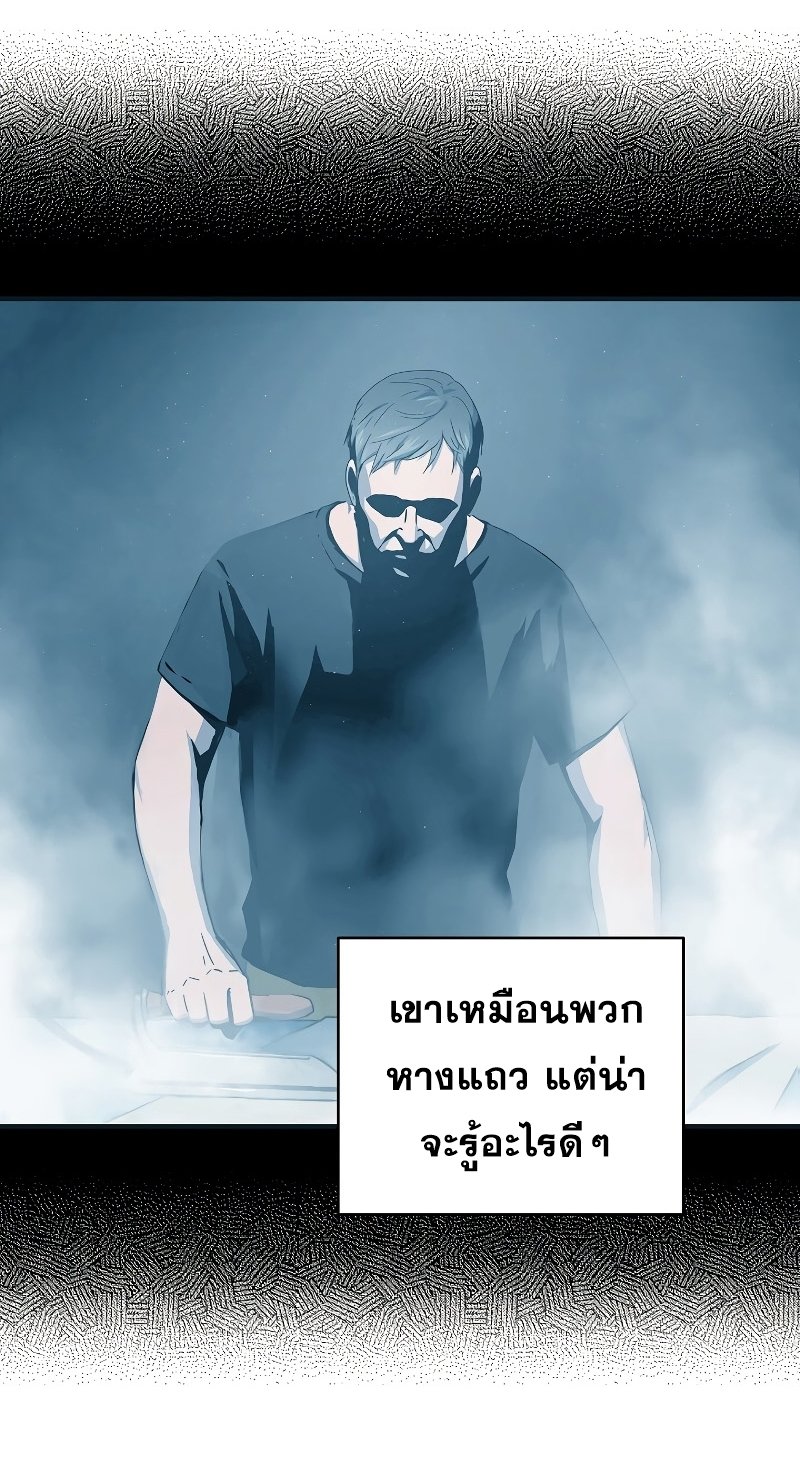 Return of the Frozen Player ตอนที่ 26 แปลไทย