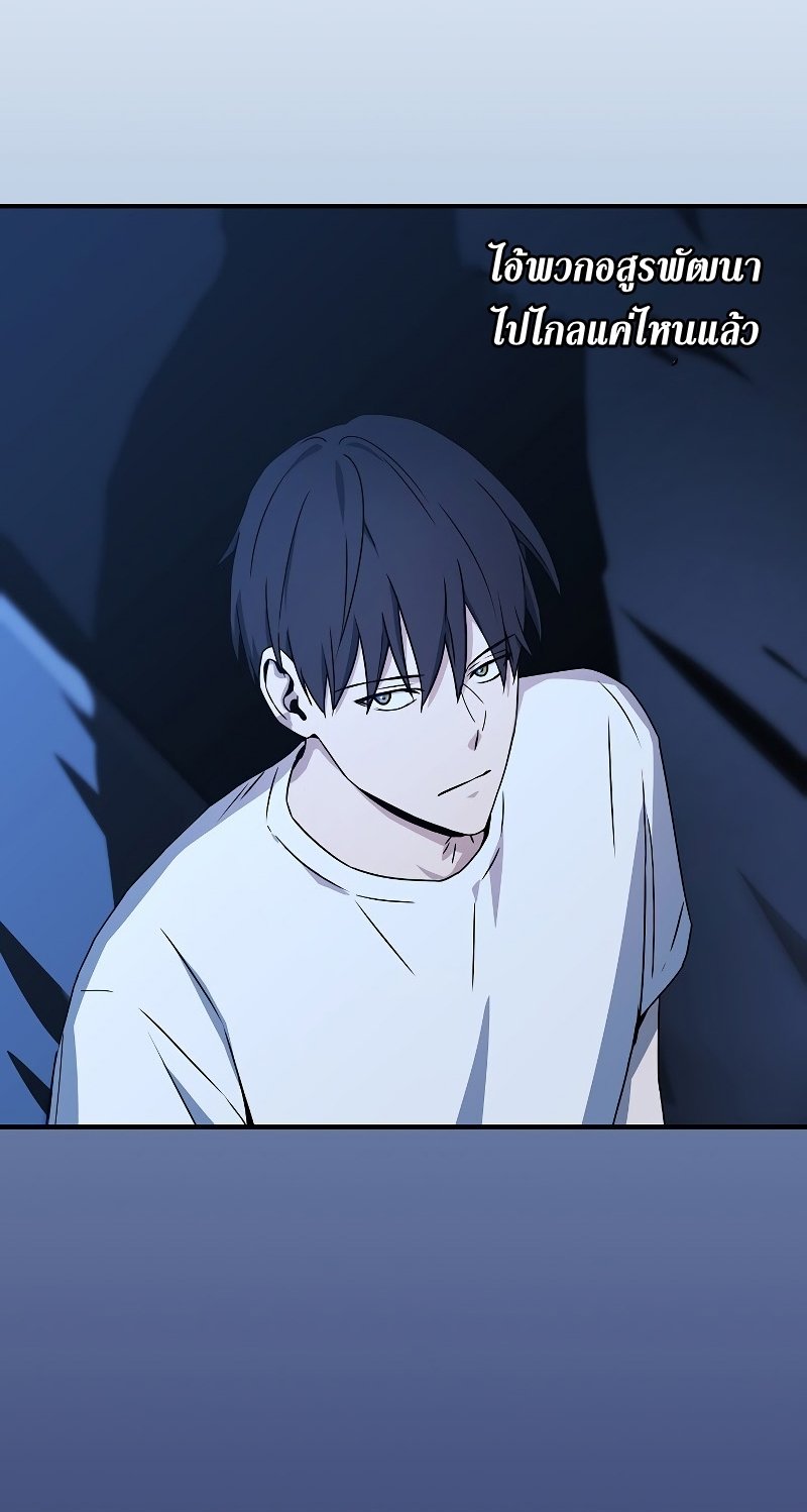 Return of the Frozen Player ตอนที่ 26 แปลไทย