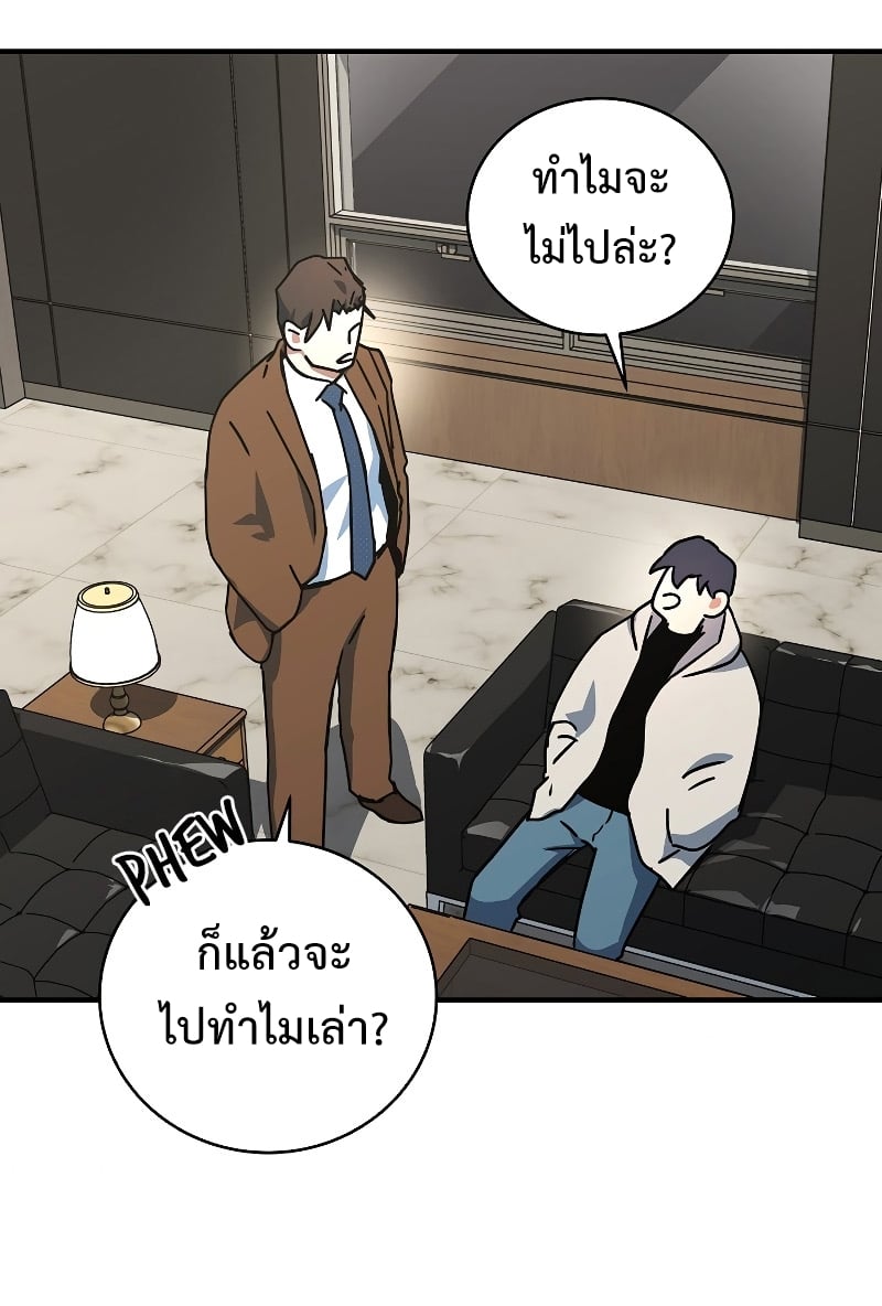 Return of the Frozen Player ตอนที่ 26 แปลไทย