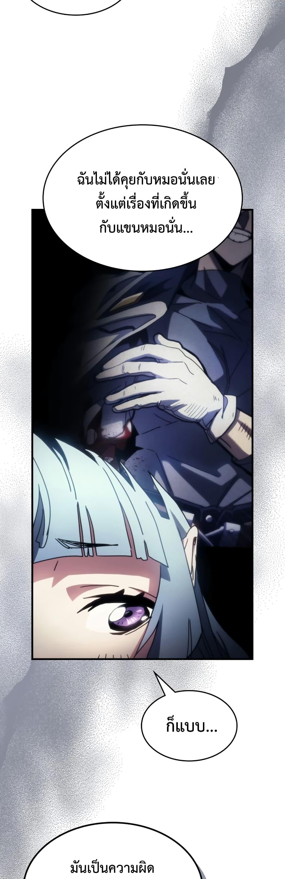 Mr Devourer Please Act Like a Final Boss ทำตัวให้สมกับเป็นมอนสเตอร์บอสหน่อยสิ คุณสวอลโลว์! ตอนที่ 54 แปลไทย