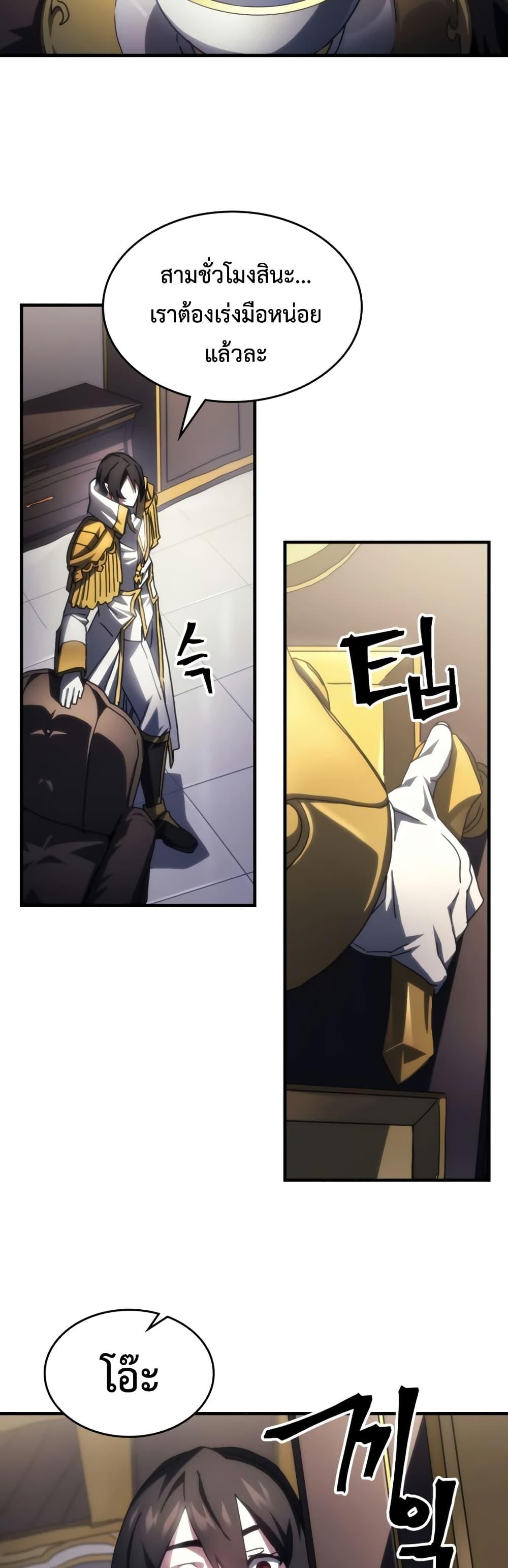 Mr Devourer Please Act Like a Final Boss ทำตัวให้สมกับเป็นมอนสเตอร์บอสหน่อยสิ คุณสวอลโลว์! ตอนที่ 54 แปลไทย