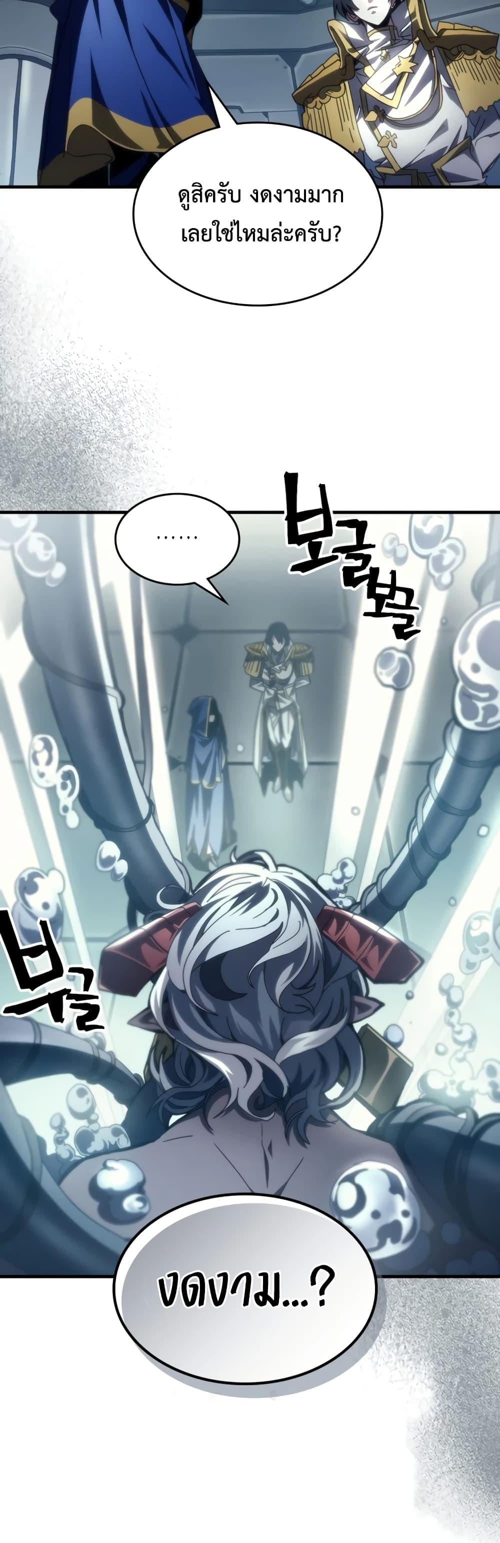 Mr Devourer Please Act Like a Final Boss ทำตัวให้สมกับเป็นมอนสเตอร์บอสหน่อยสิ คุณสวอลโลว์! ตอนที่ 54 แปลไทย