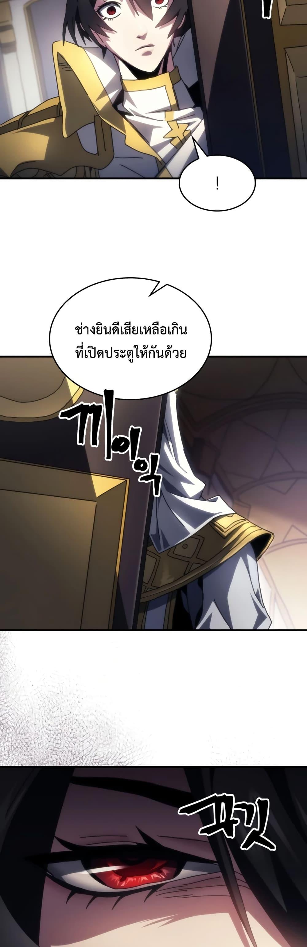 Mr Devourer Please Act Like a Final Boss ทำตัวให้สมกับเป็นมอนสเตอร์บอสหน่อยสิ คุณสวอลโลว์! ตอนที่ 54 แปลไทย