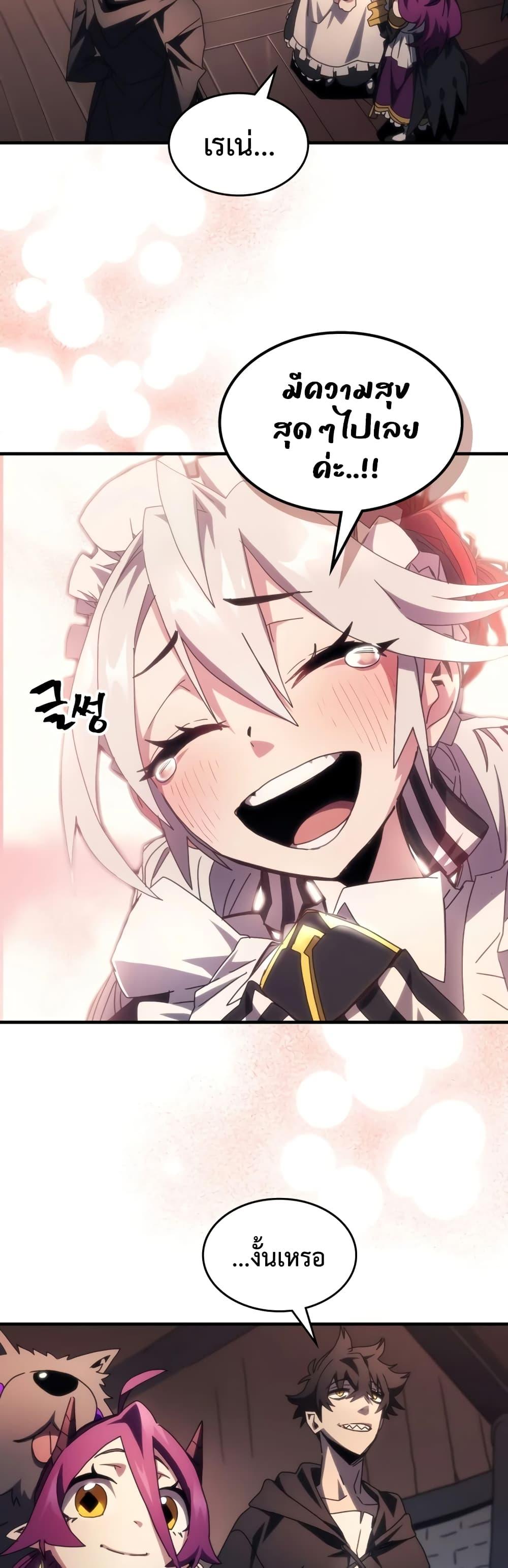 Mr Devourer Please Act Like a Final Boss ทำตัวให้สมกับเป็นมอนสเตอร์บอสหน่อยสิ คุณสวอลโลว์! ตอนที่ 54 แปลไทย