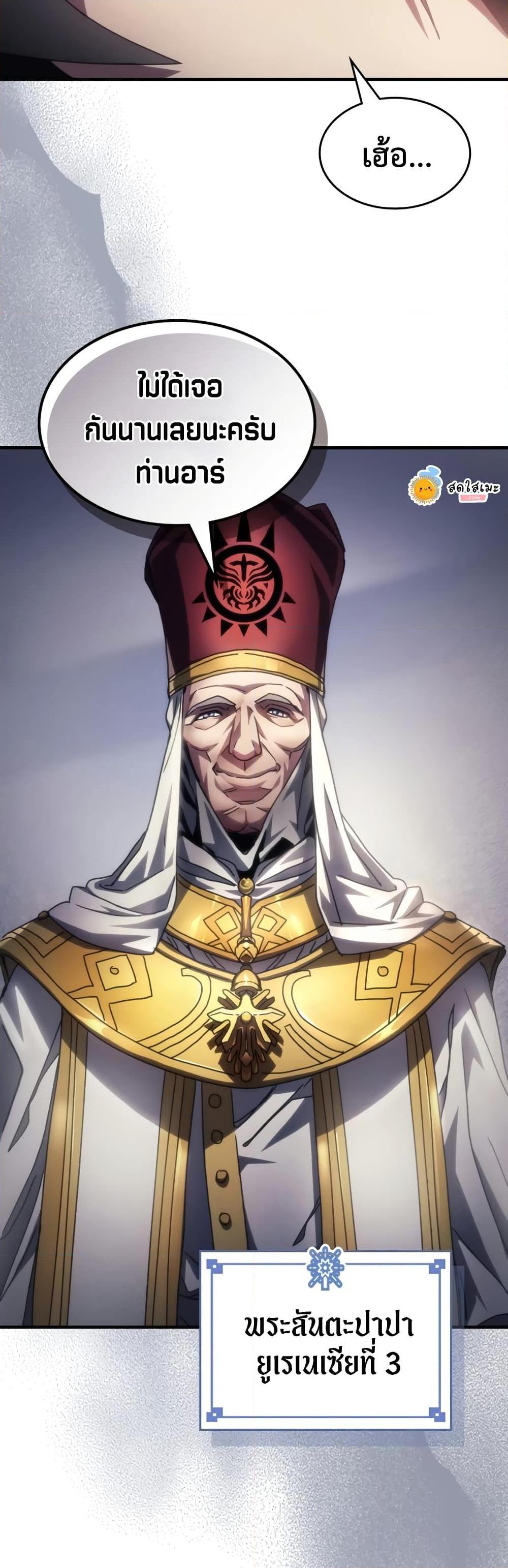 Mr Devourer Please Act Like a Final Boss ทำตัวให้สมกับเป็นมอนสเตอร์บอสหน่อยสิ คุณสวอลโลว์! ตอนที่ 54 แปลไทย