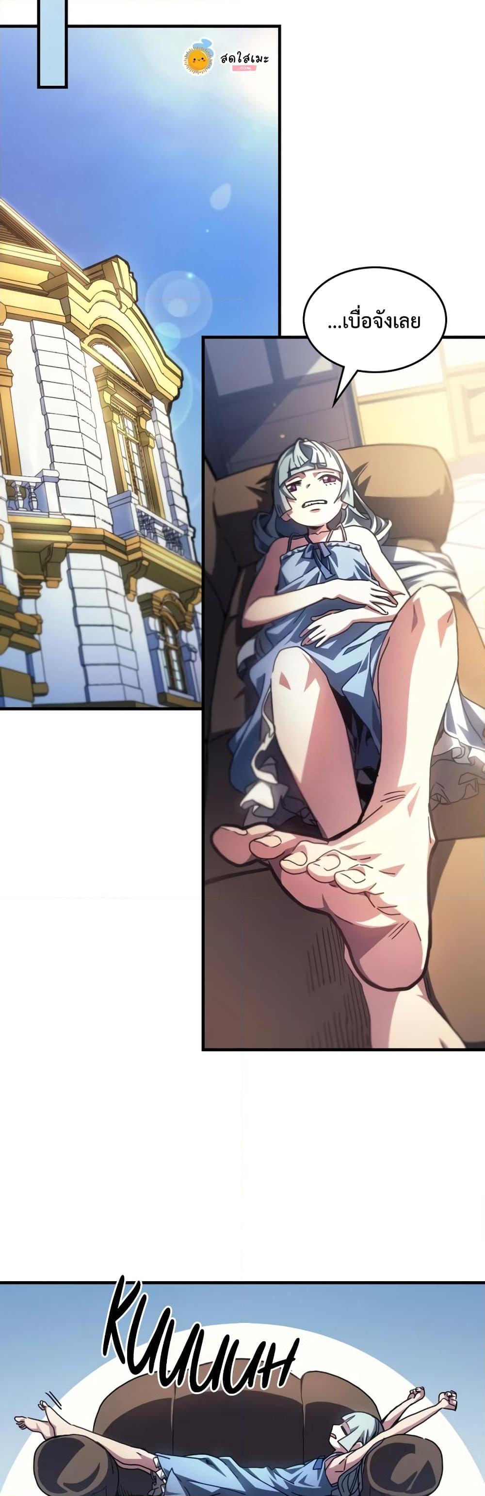 Mr Devourer Please Act Like a Final Boss ทำตัวให้สมกับเป็นมอนสเตอร์บอสหน่อยสิ คุณสวอลโลว์! ตอนที่ 54 แปลไทย