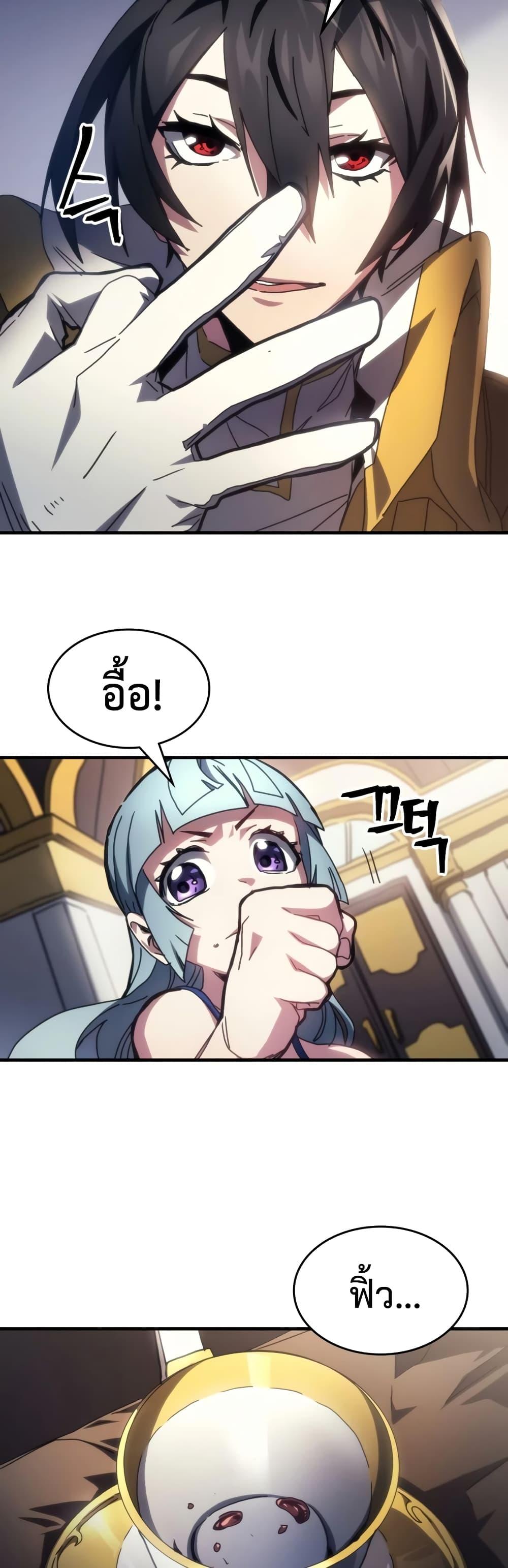 Mr Devourer Please Act Like a Final Boss ทำตัวให้สมกับเป็นมอนสเตอร์บอสหน่อยสิ คุณสวอลโลว์! ตอนที่ 54 แปลไทย