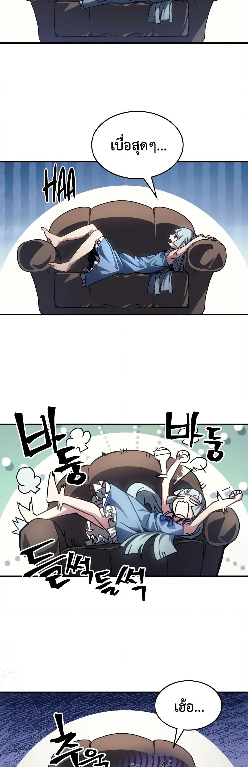 Mr Devourer Please Act Like a Final Boss ทำตัวให้สมกับเป็นมอนสเตอร์บอสหน่อยสิ คุณสวอลโลว์! ตอนที่ 54 แปลไทย