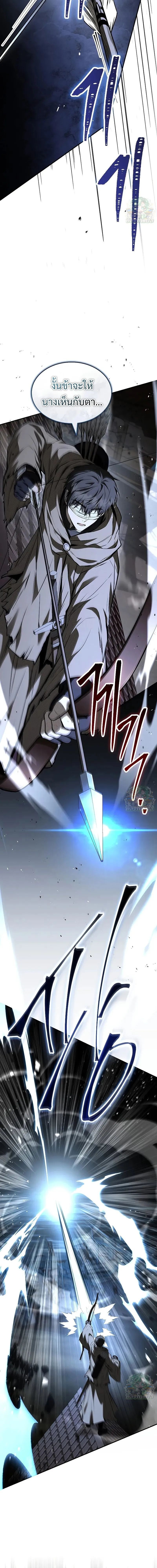 Night of the Soulless Heathens ค่ำคืนแห่งคนนอกรีตไร้วิญญาณ ตอนที่ 26 แปลไทย