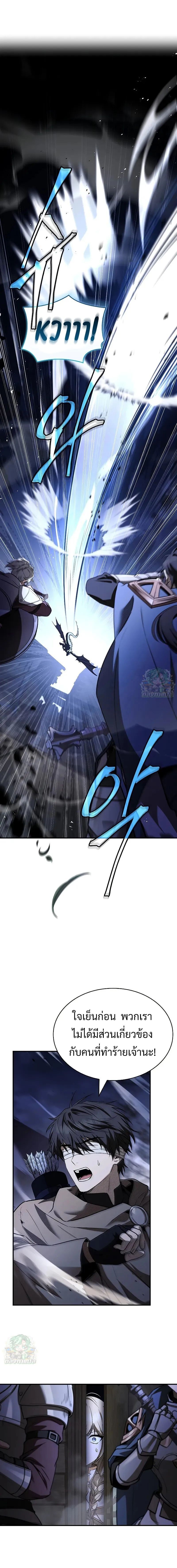 Night of the Soulless Heathens ค่ำคืนแห่งคนนอกรีตไร้วิญญาณ ตอนที่ 26 แปลไทย