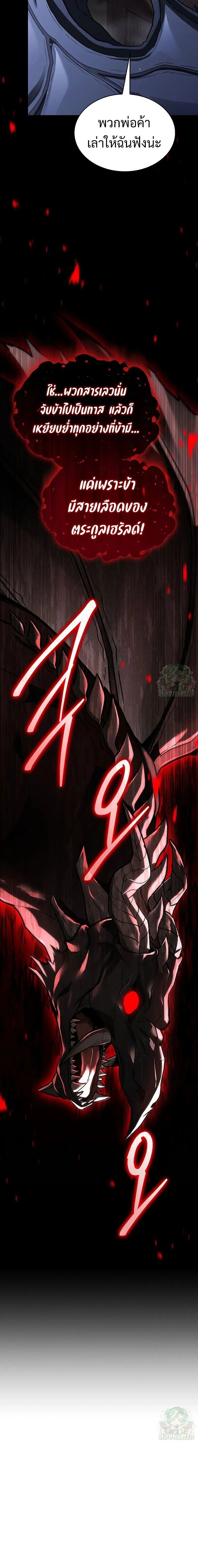 Night of the Soulless Heathens ค่ำคืนแห่งคนนอกรีตไร้วิญญาณ ตอนที่ 26 แปลไทย