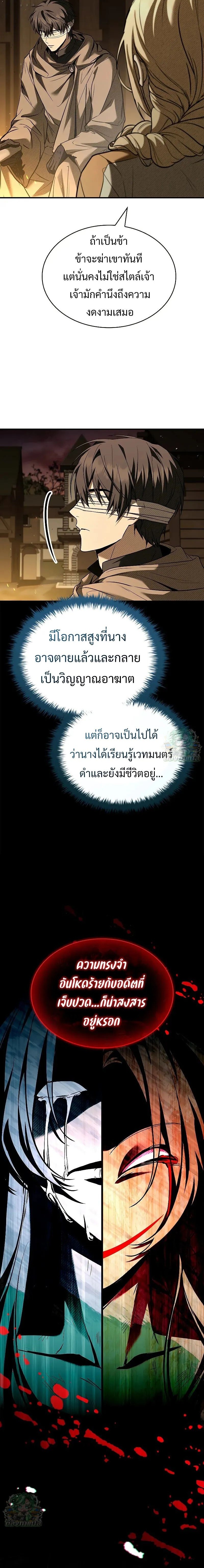 Night of the Soulless Heathens ค่ำคืนแห่งคนนอกรีตไร้วิญญาณ ตอนที่ 26 แปลไทย