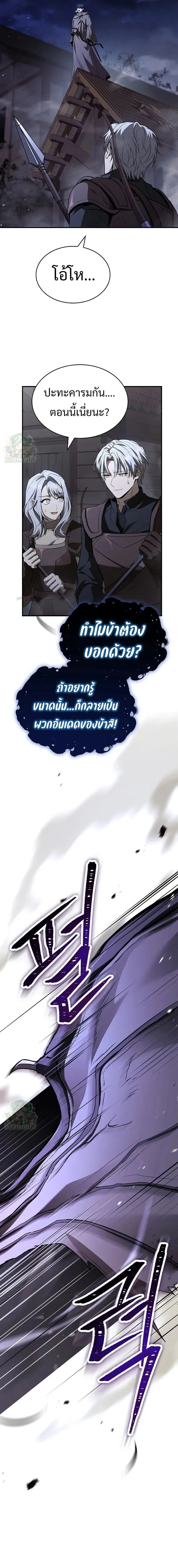 Night of the Soulless Heathens ค่ำคืนแห่งคนนอกรีตไร้วิญญาณ ตอนที่ 26 แปลไทย