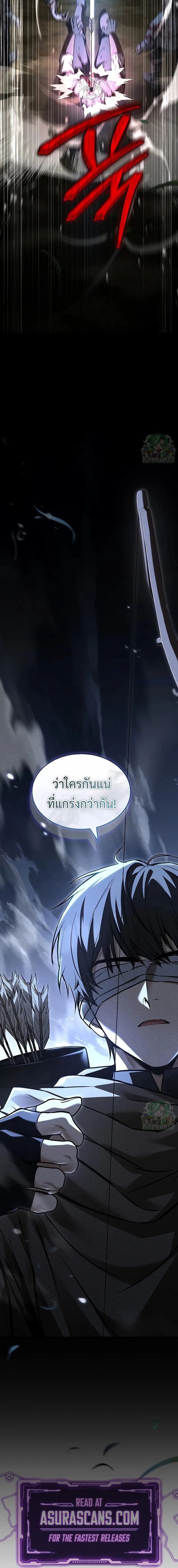 Night of the Soulless Heathens ค่ำคืนแห่งคนนอกรีตไร้วิญญาณ ตอนที่ 26 แปลไทย