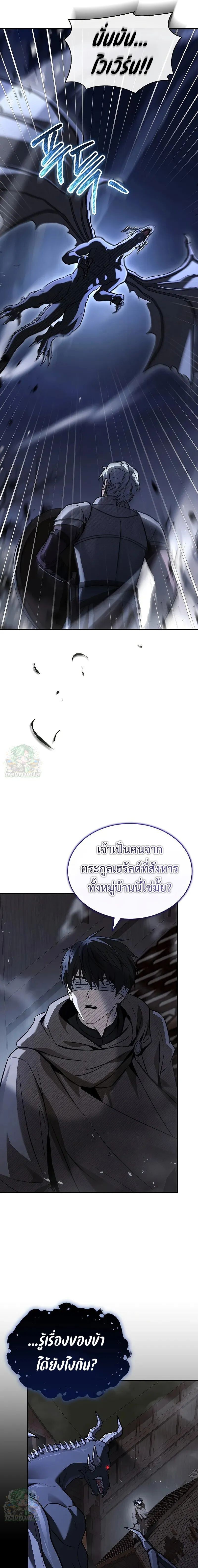 Night of the Soulless Heathens ค่ำคืนแห่งคนนอกรีตไร้วิญญาณ ตอนที่ 26 แปลไทย