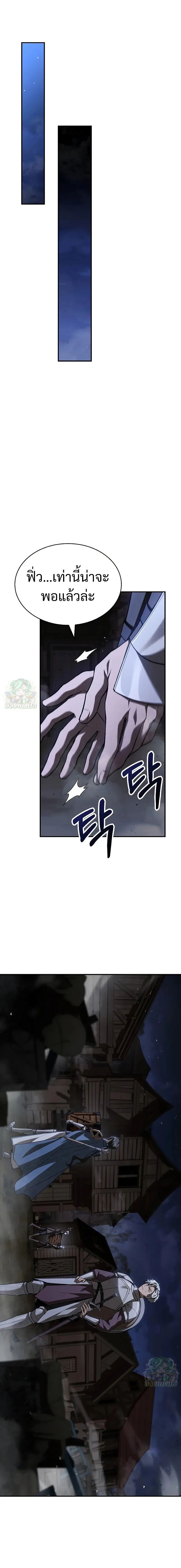 Night of the Soulless Heathens ค่ำคืนแห่งคนนอกรีตไร้วิญญาณ ตอนที่ 26 แปลไทย