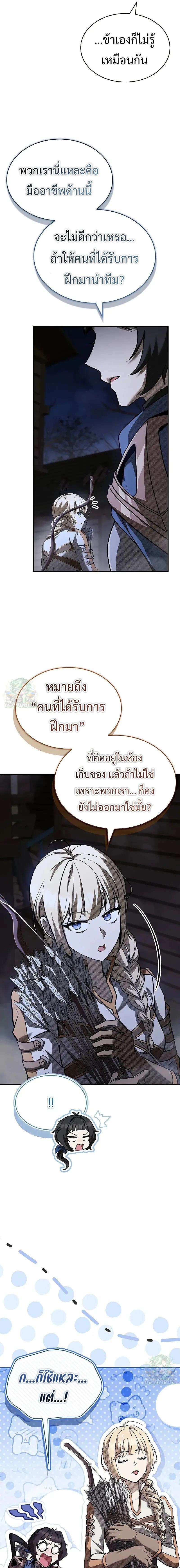 Night of the Soulless Heathens ค่ำคืนแห่งคนนอกรีตไร้วิญญาณ ตอนที่ 26 แปลไทย