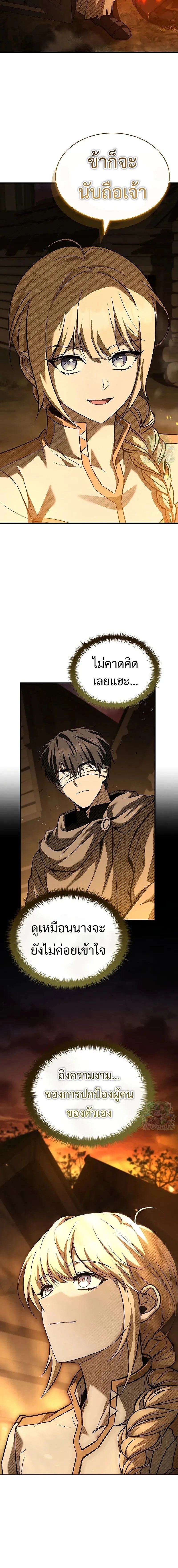 Night of the Soulless Heathens ค่ำคืนแห่งคนนอกรีตไร้วิญญาณ ตอนที่ 26 แปลไทย