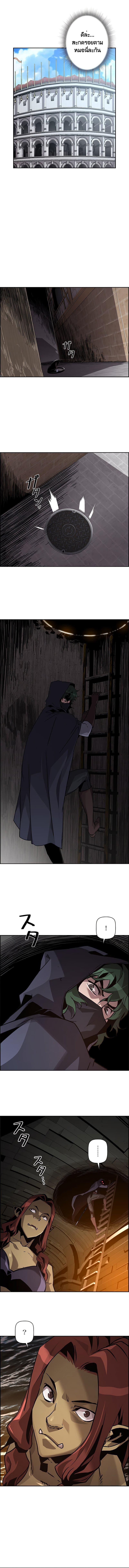 Necromancer’s Evolutionary Traits ตอนที่ 32 แปลไทย