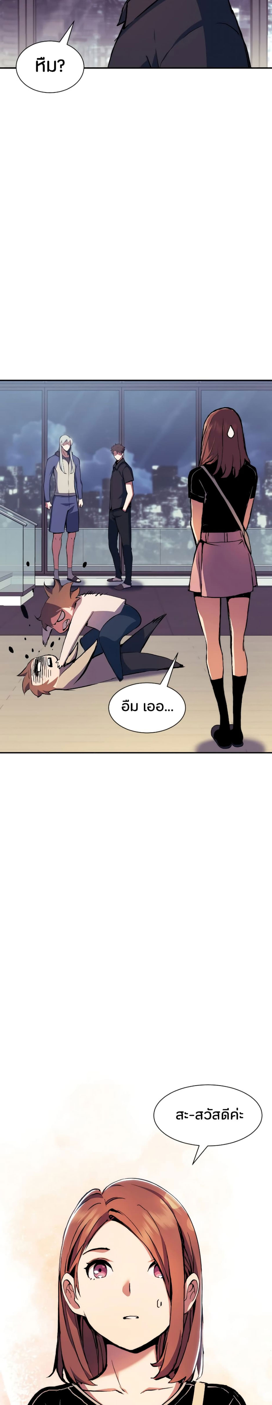 Return of the Broken Constellation ตอนที่ 81 แปลไทย