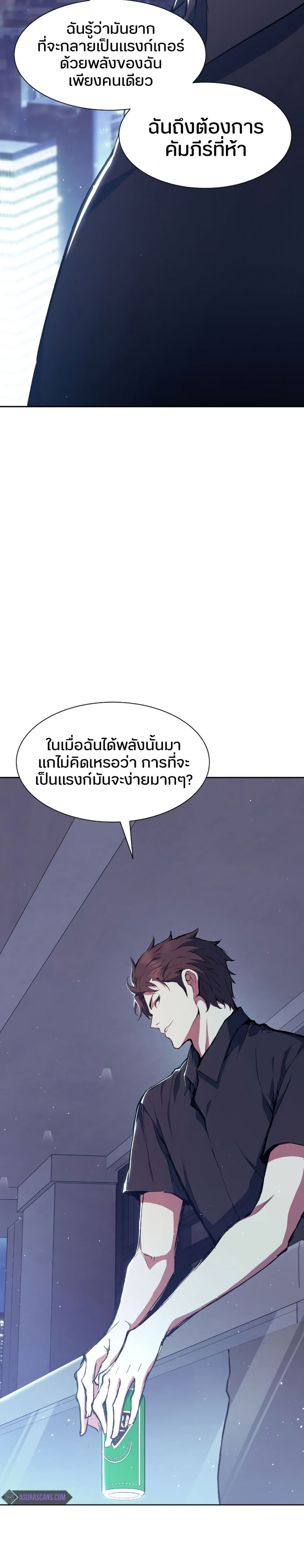 Return of the Broken Constellation ตอนที่ 81 แปลไทย