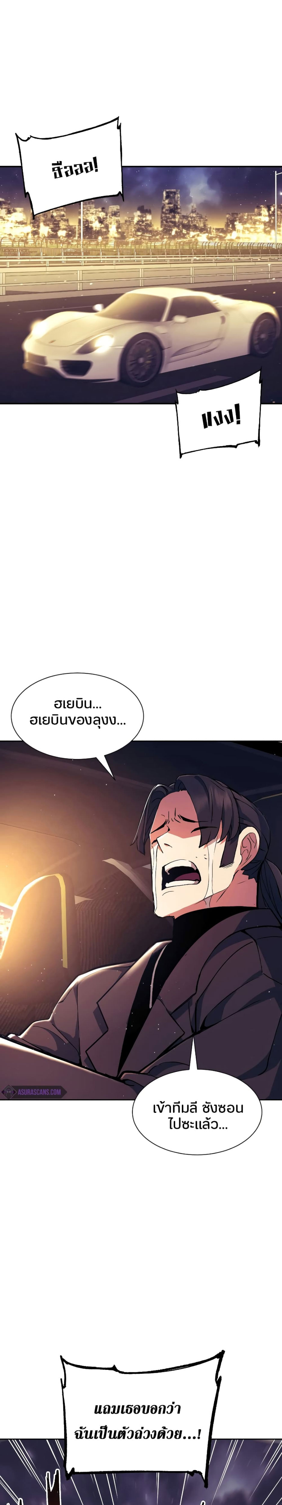 Return of the Broken Constellation ตอนที่ 81 แปลไทย